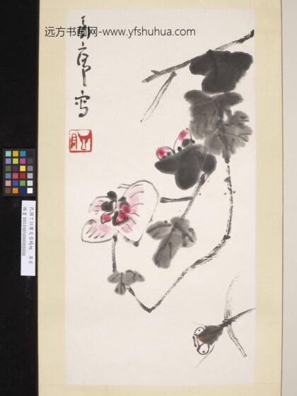 民国丁衍庸芙蓉蜻蜓单片 1.jpg