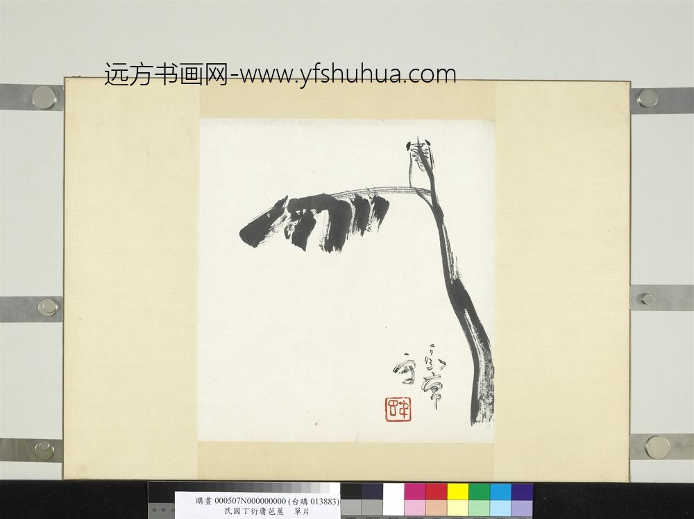 民国丁衍庸芭蕉单片