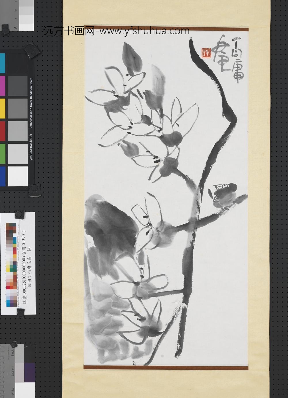 民国丁衍庸花鸟轴-