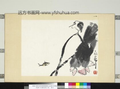 民国丁衍庸荷鱼小鸟单片.jpg