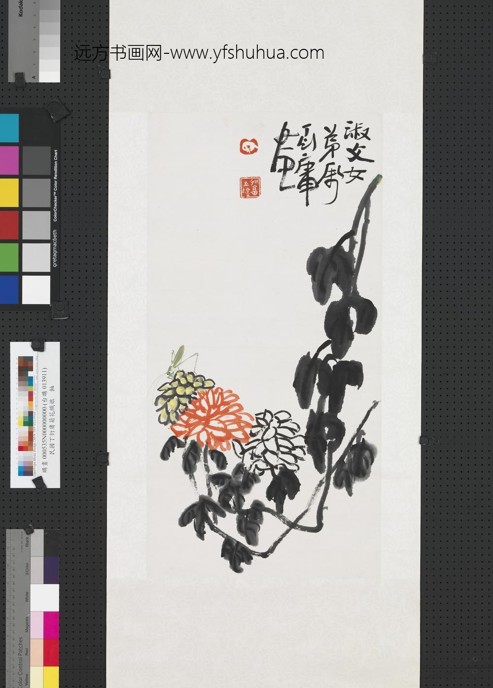 民国丁衍庸菊花织娘轴