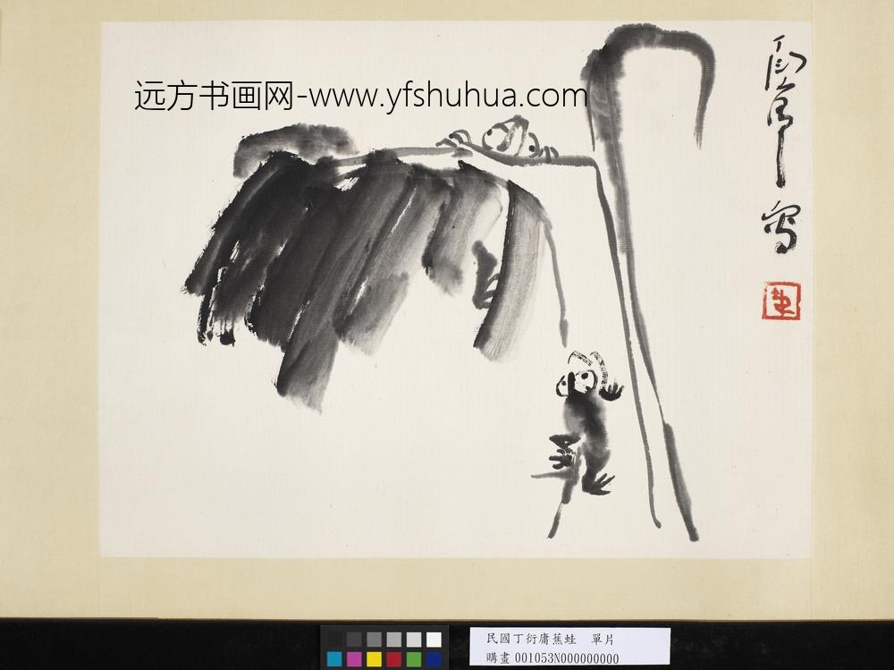 民国丁衍庸蕉蛙单片