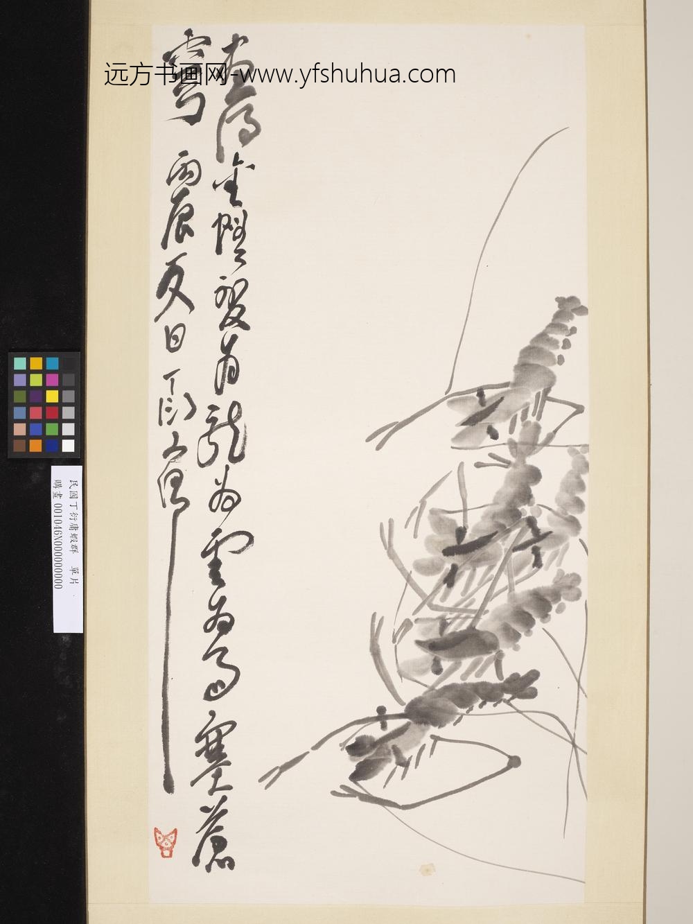 民国丁衍庸虾群单片