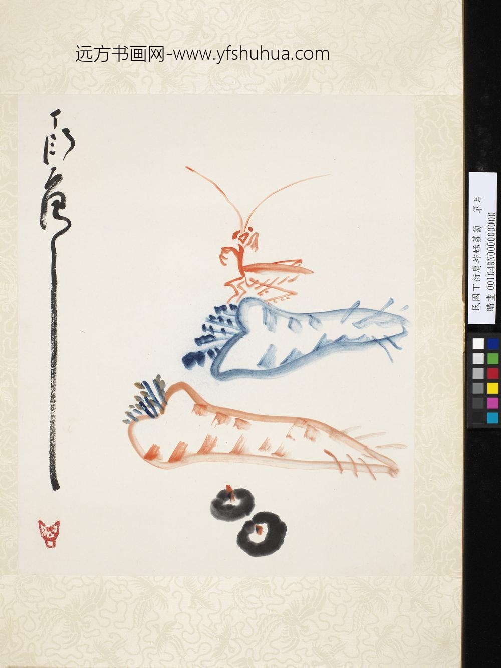 民国丁衍庸蚱蜢萝卜单片