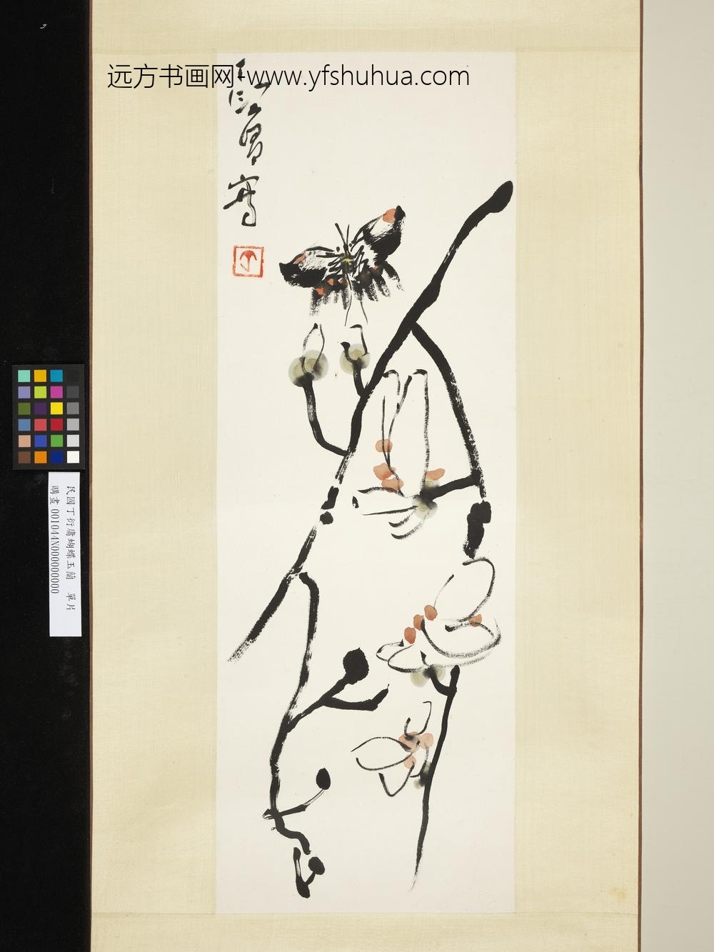 民国丁衍庸蝴蝶玉兰单片