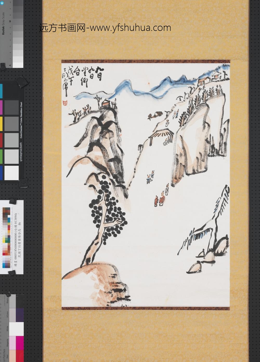 民国丁衍庸重阳登高轴