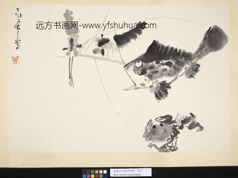 民国丁衍庸鱼虾蟹单片