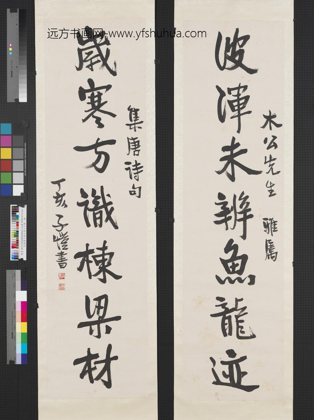 民国丰子恺行书七言联轴