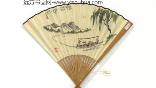 民国丰子恺西湖泛舟秦伯未篆书鲁孝王刻石三公山碑成扇 1.jpg