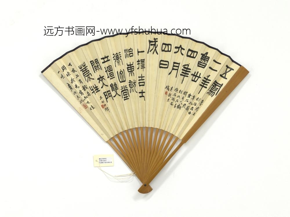 民国丰子恺西湖泛舟秦伯未篆书鲁孝王刻石三公山碑成扇-