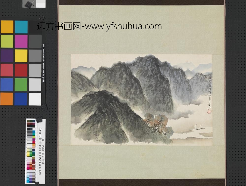 民国何怀硕云山轴