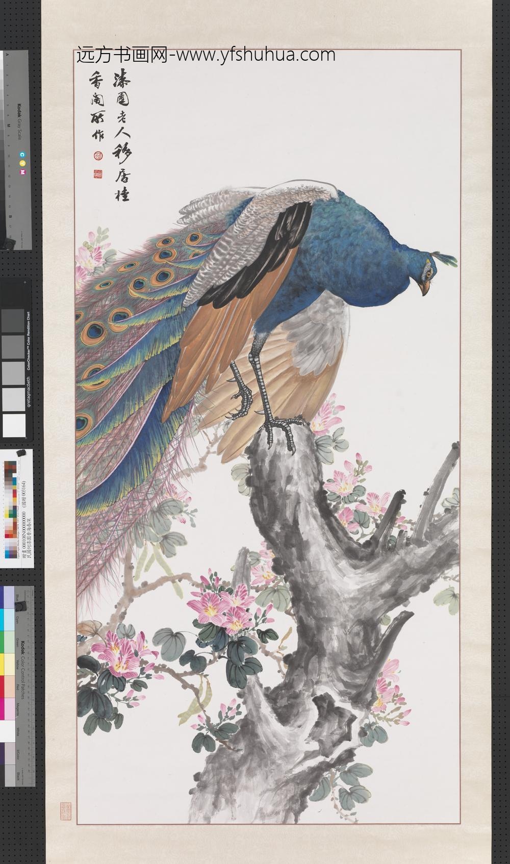 民国何漆园香海春深轴