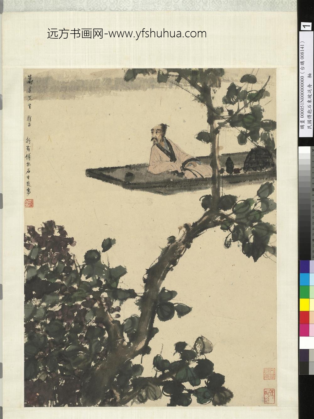 民国傅抱石东坡泛舟轴-