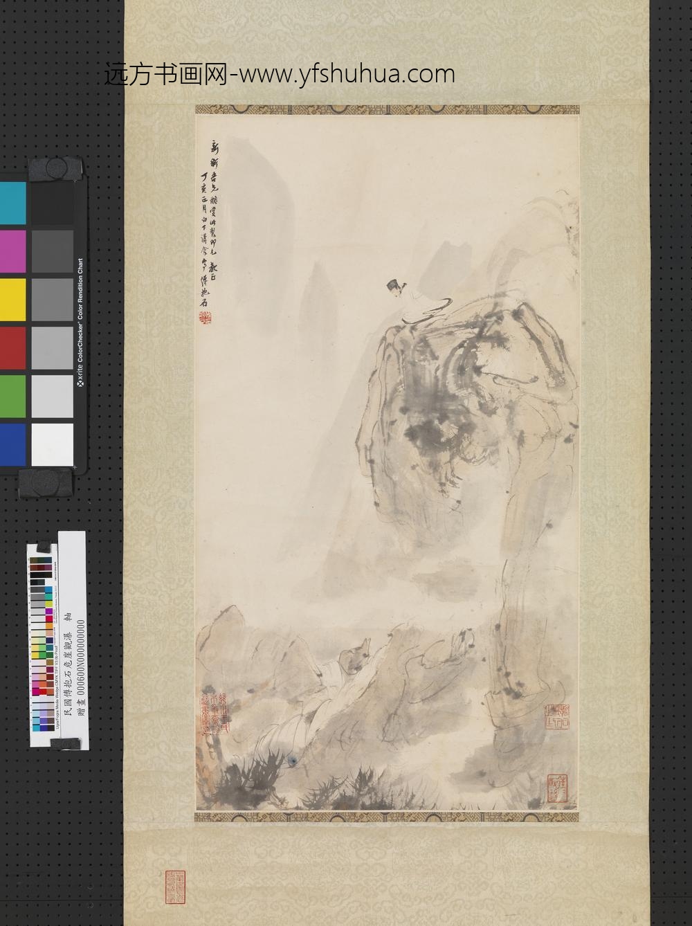 民国傅抱石危崖观瀑轴