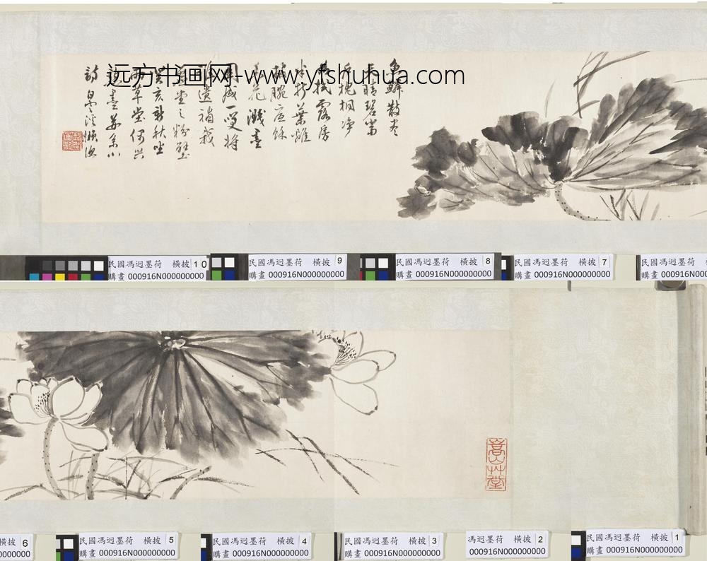 民国冯迥墨荷横披-