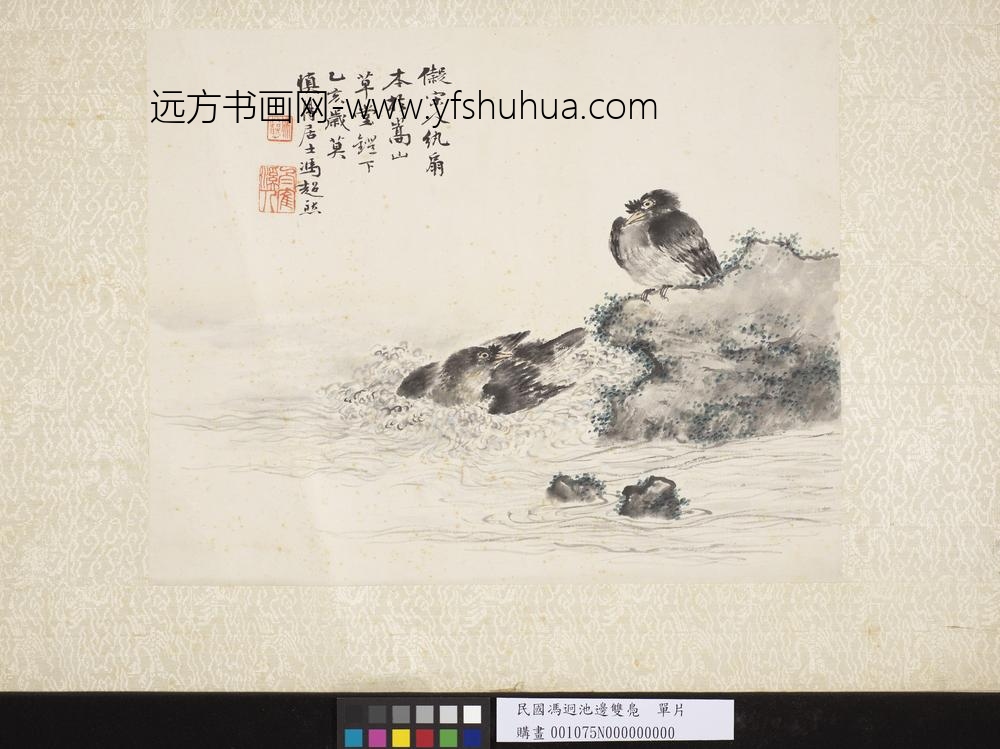 民国冯迥池边双凫单片