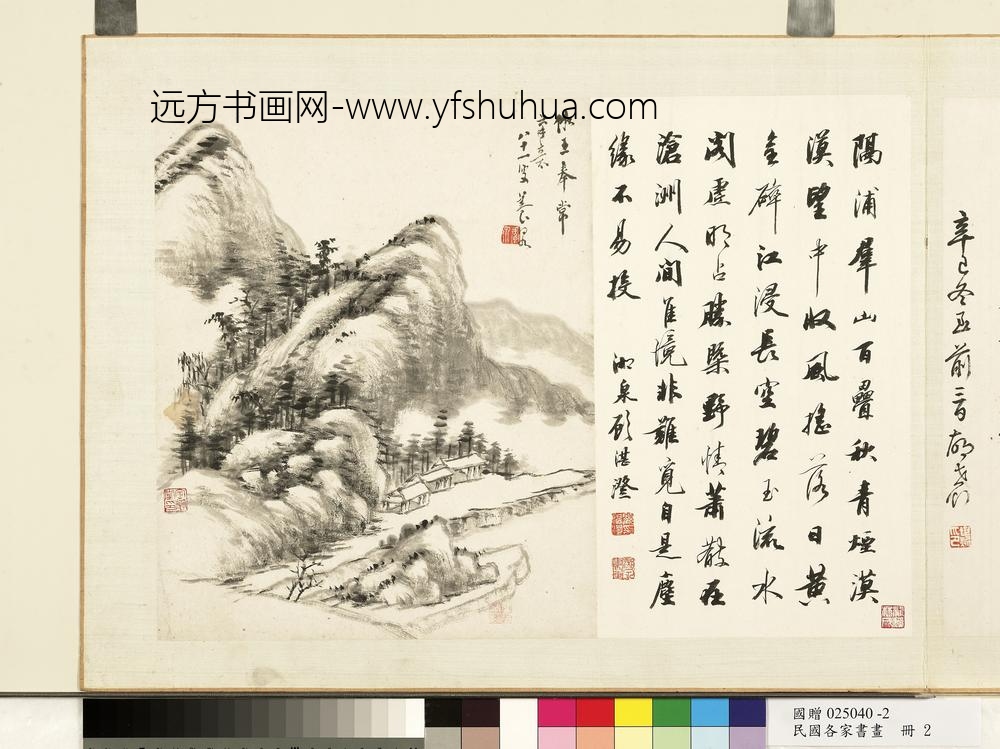 民国各家书画册顾湛澄书养泉画-