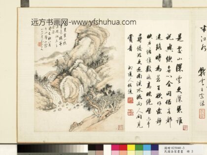 民国各家书画册顾湛澄书养泉画 2.jpg