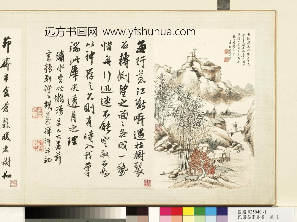 民国各家书画册顾湛澄画胡公寿书