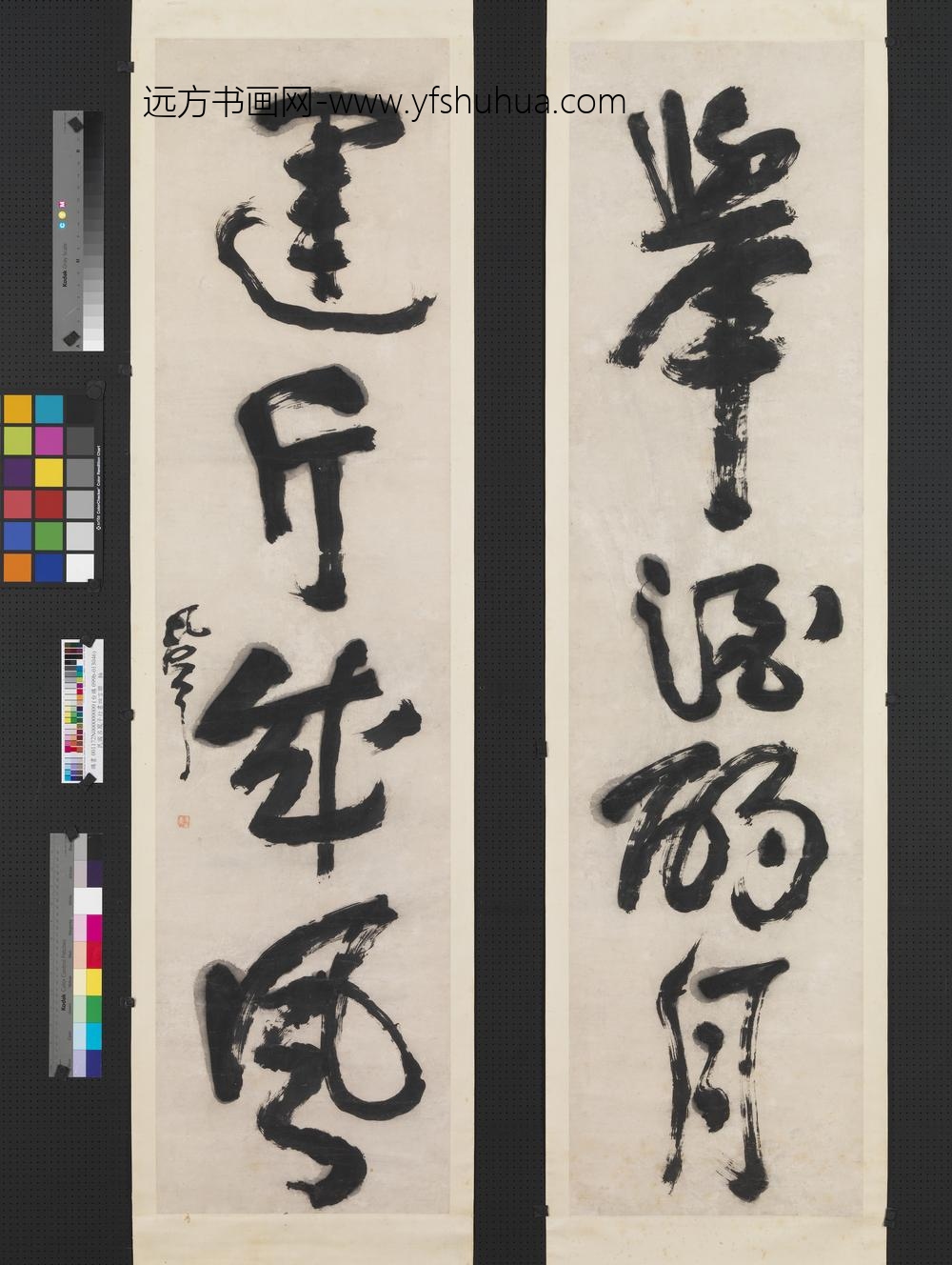 民国吕凤子行书四言联轴