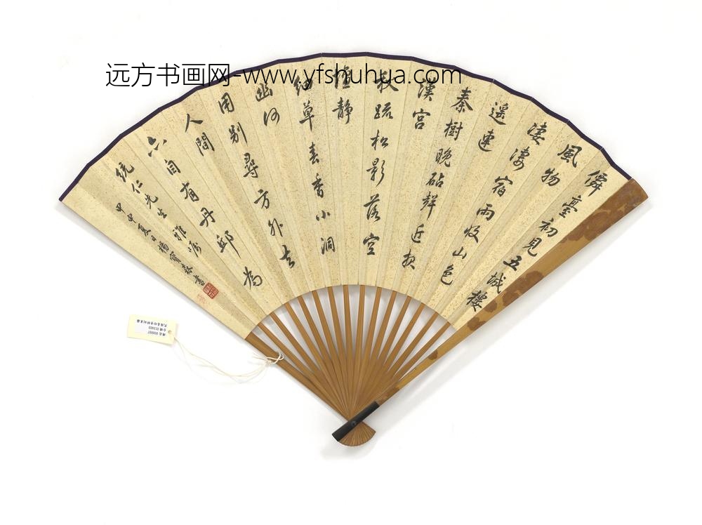 民国姜妙香醉倒东篱杨宝森书仙游观成扇-