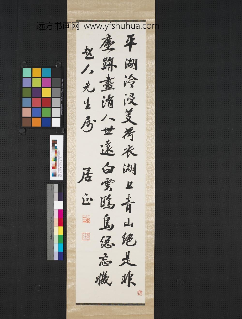 民国居正行书七言绝句轴