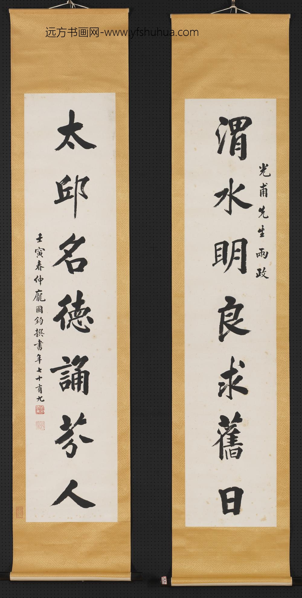 民国庞国钧行书七言联轴