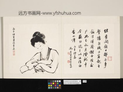 民国当代名家书画册册马寿华行书白居易咏闲.jpg