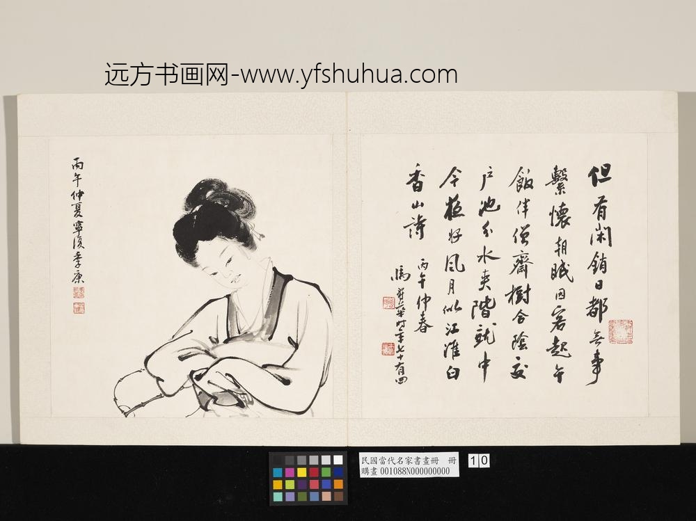 民国当代名家书画册册马寿华行书白居易咏闲