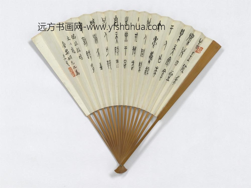 民国李云篆书临殷墟文吴衡山水成扇-