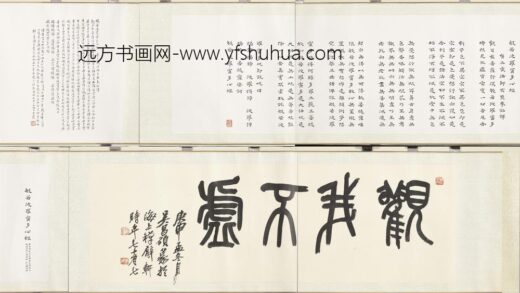 民国李叔同隶书心经卷 1.jpg