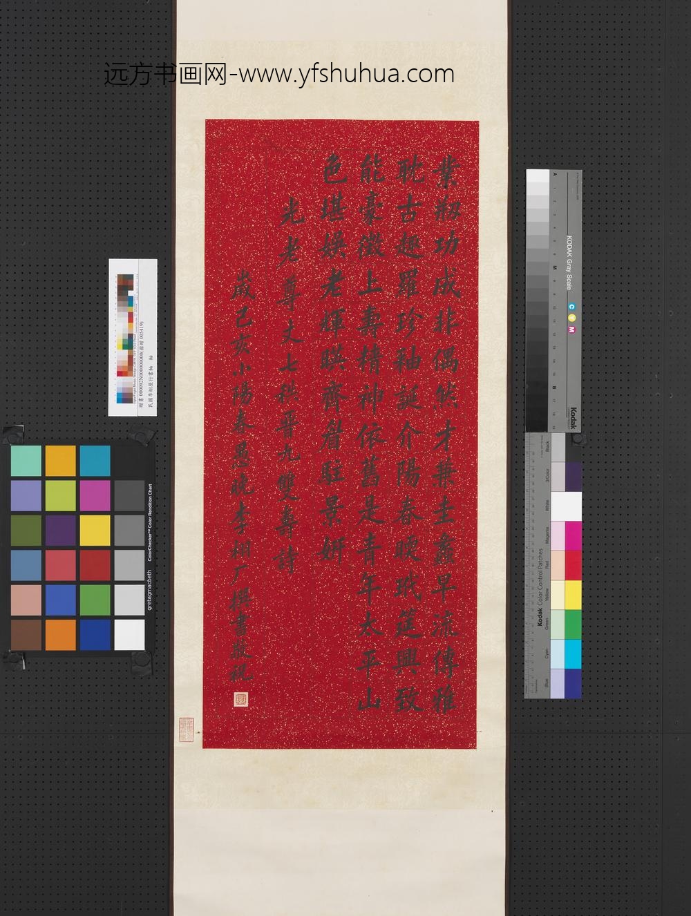 民国李栩厂行书轴