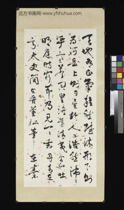 民国林建同书正气歌轴 1.jpg