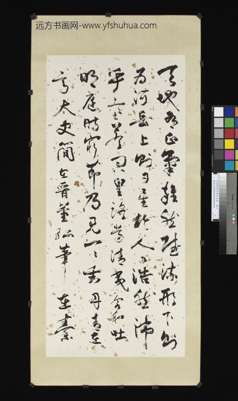 民国林建同书正气歌轴-