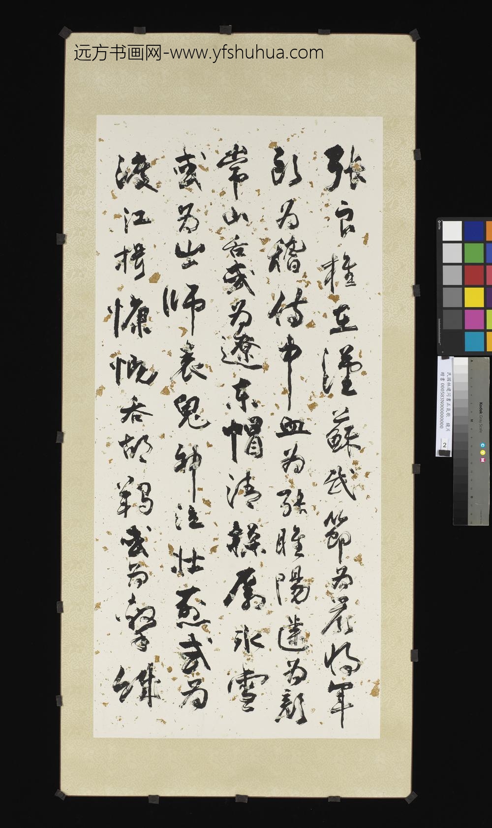 民国林建同书正气歌轴-