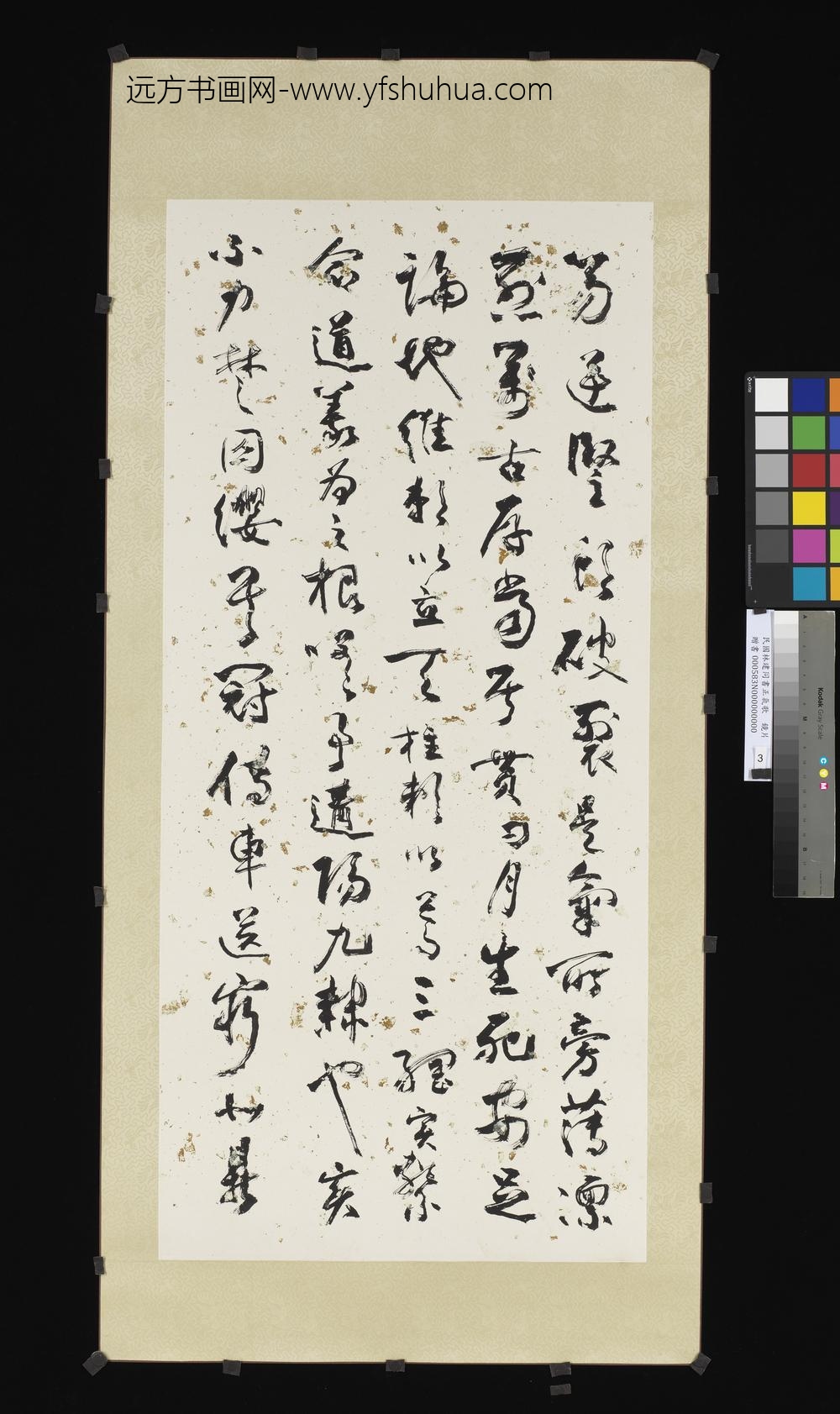 民国林建同书正气歌轴-