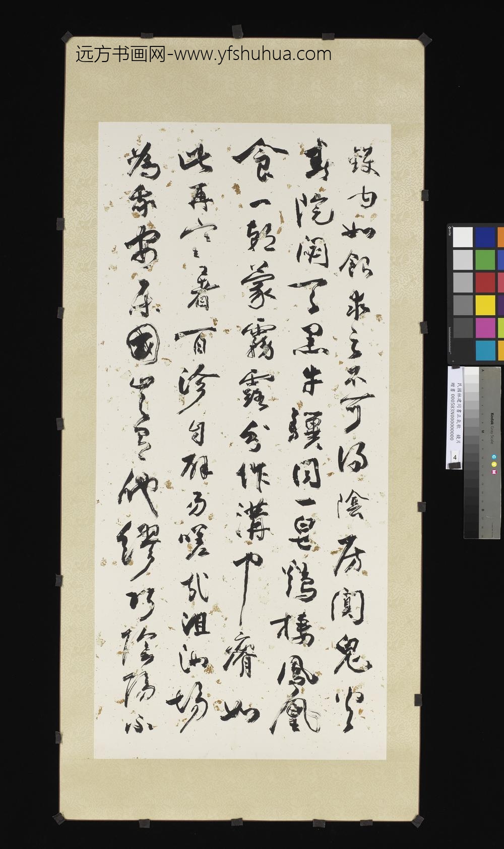 民国林建同书正气歌轴-