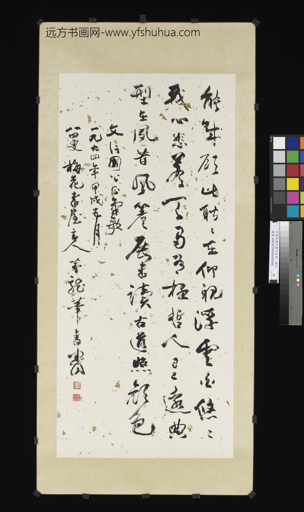 民国林建同书正气歌轴-