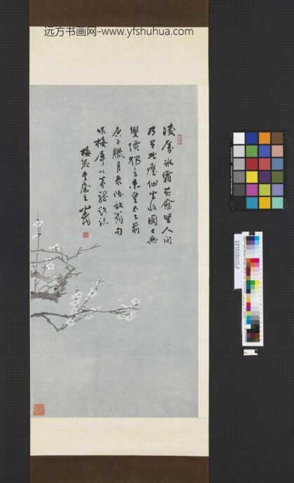 民国林建同梅花四屏轴 1.jpg