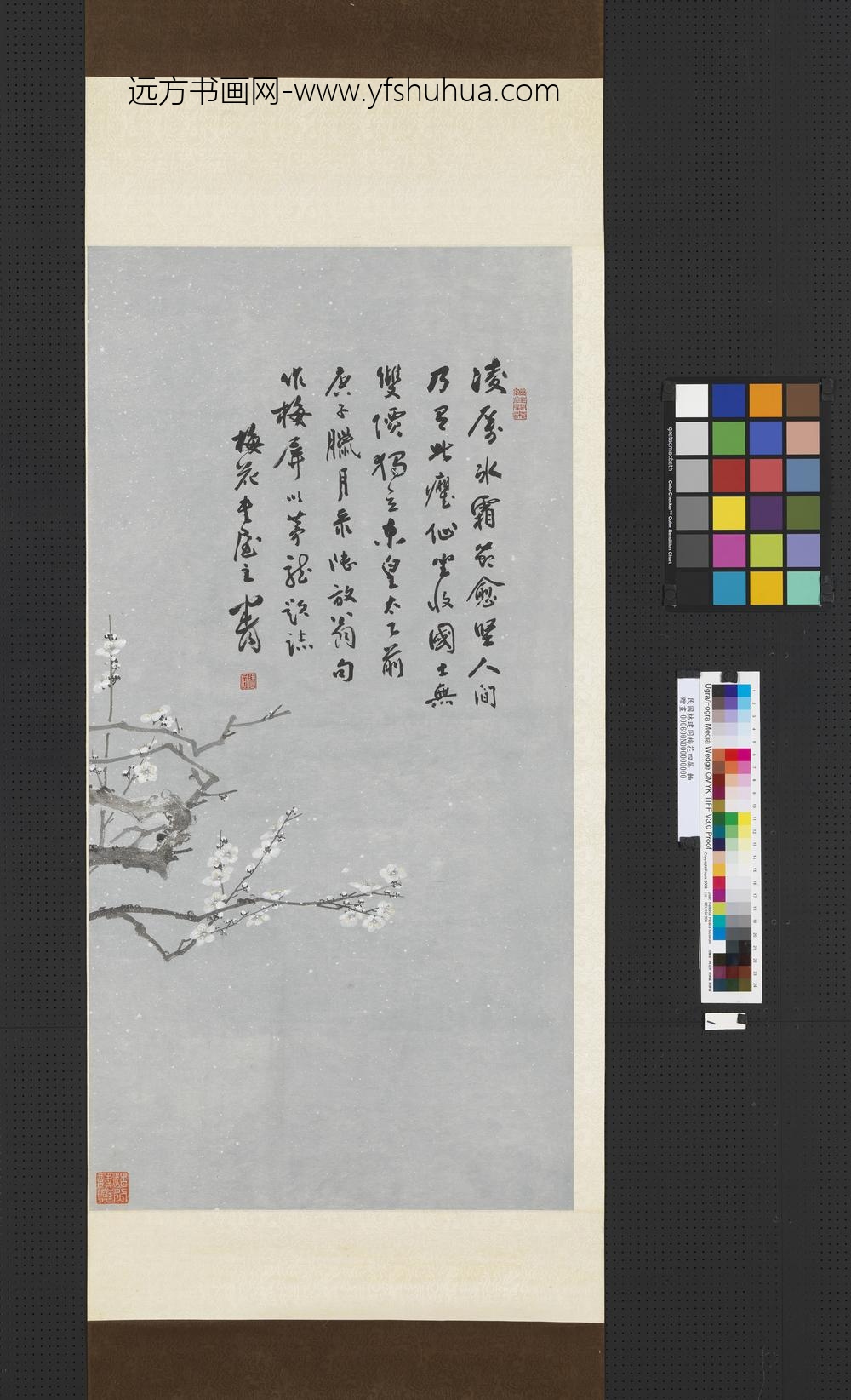 民国林建同梅花四屏轴-