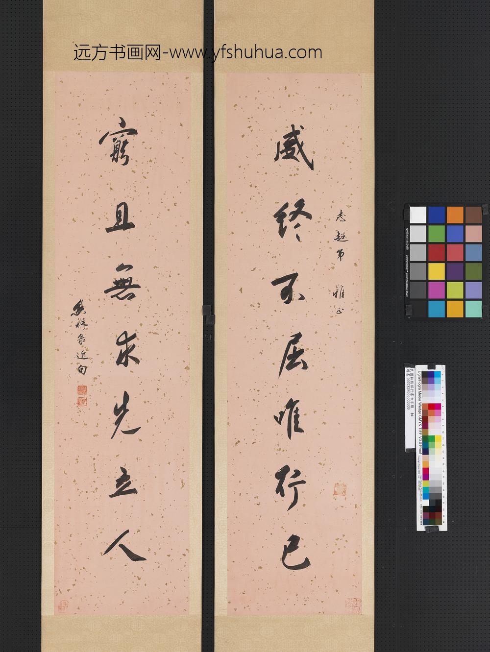 民国林熊祥行书七言联轴