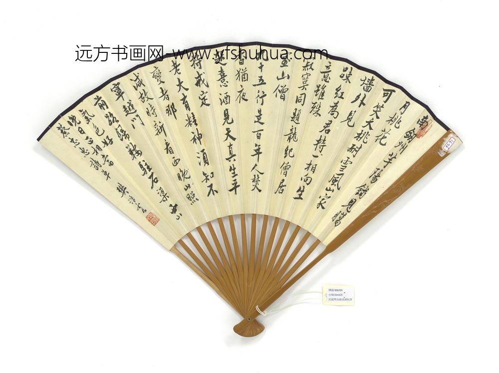 民国樊浩霖渔浦秋深并行书蔡襄诗三首成扇-