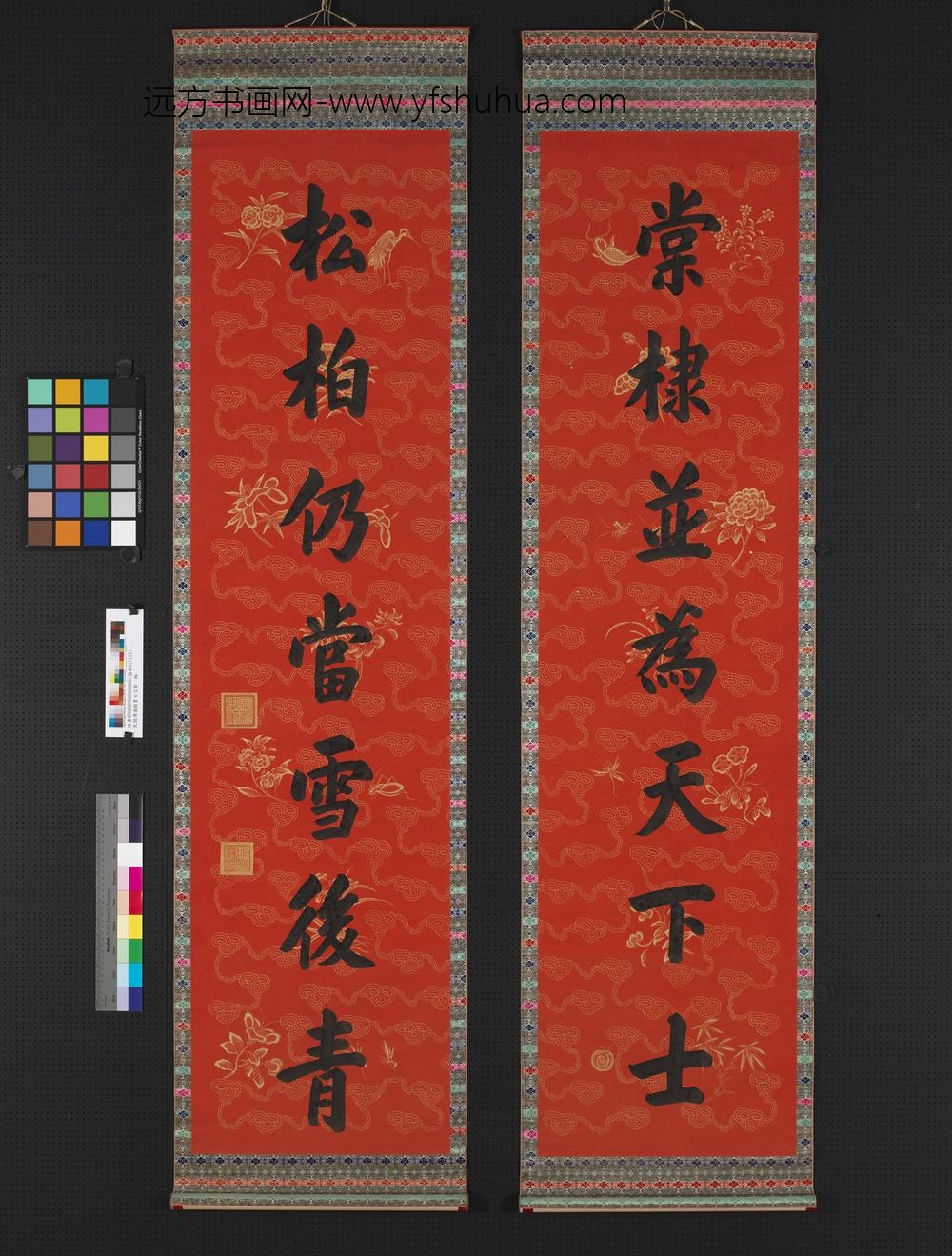 民国溥仪楷书七言联轴