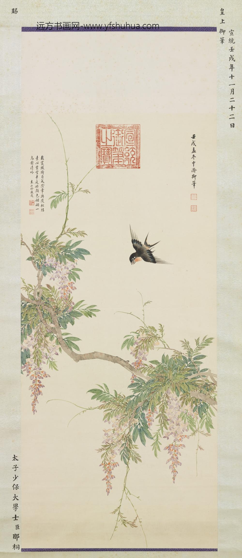 民国溥仪藤花燕子轴