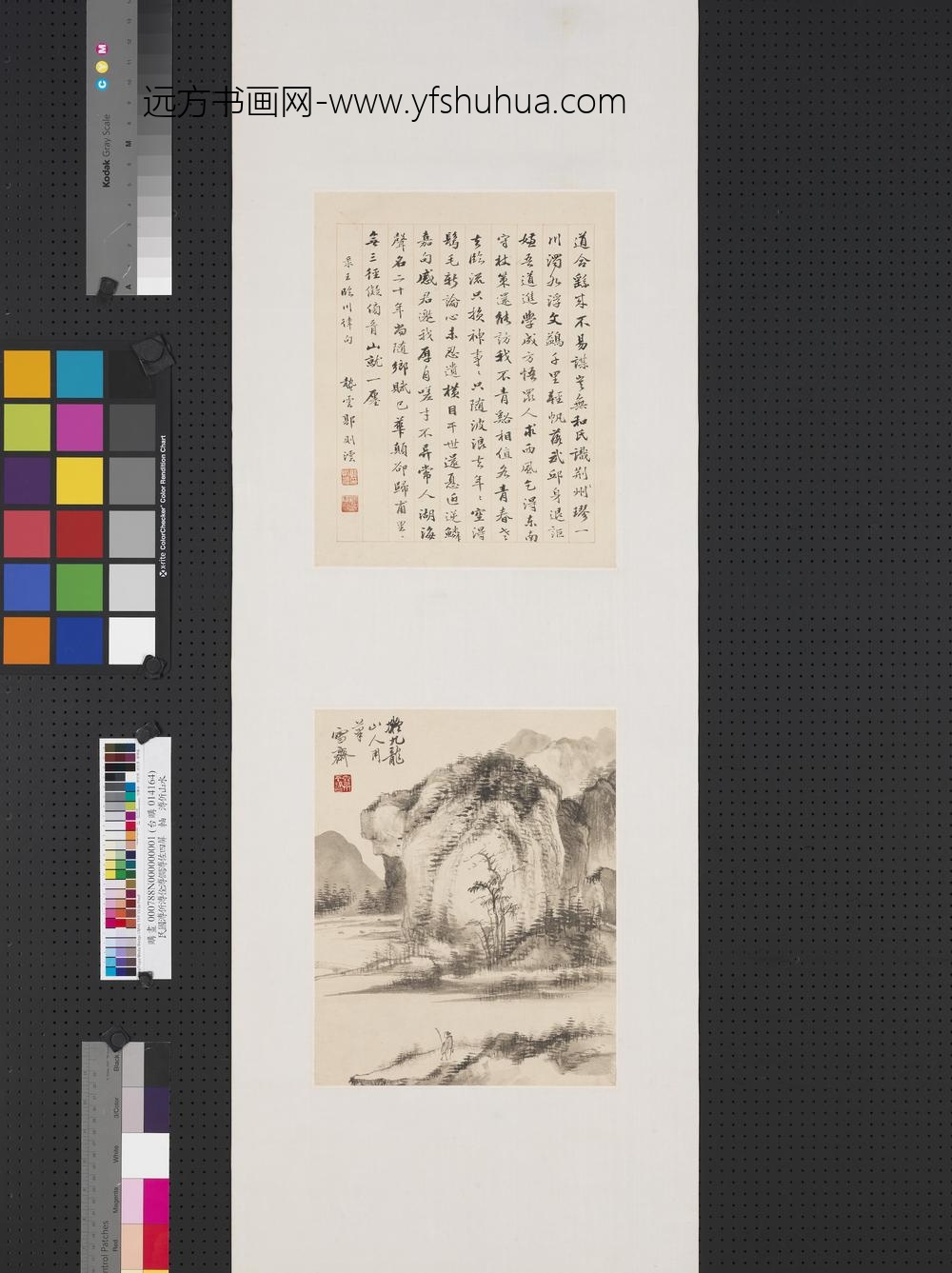 民国溥伒溥佺溥僴溥佐四屏轴溥伒山水-