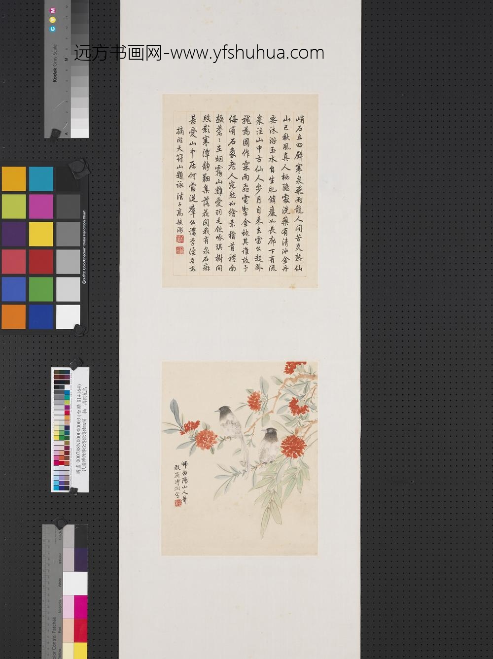 民国溥伒溥佺溥僴溥佐四屏轴溥僴花鸟