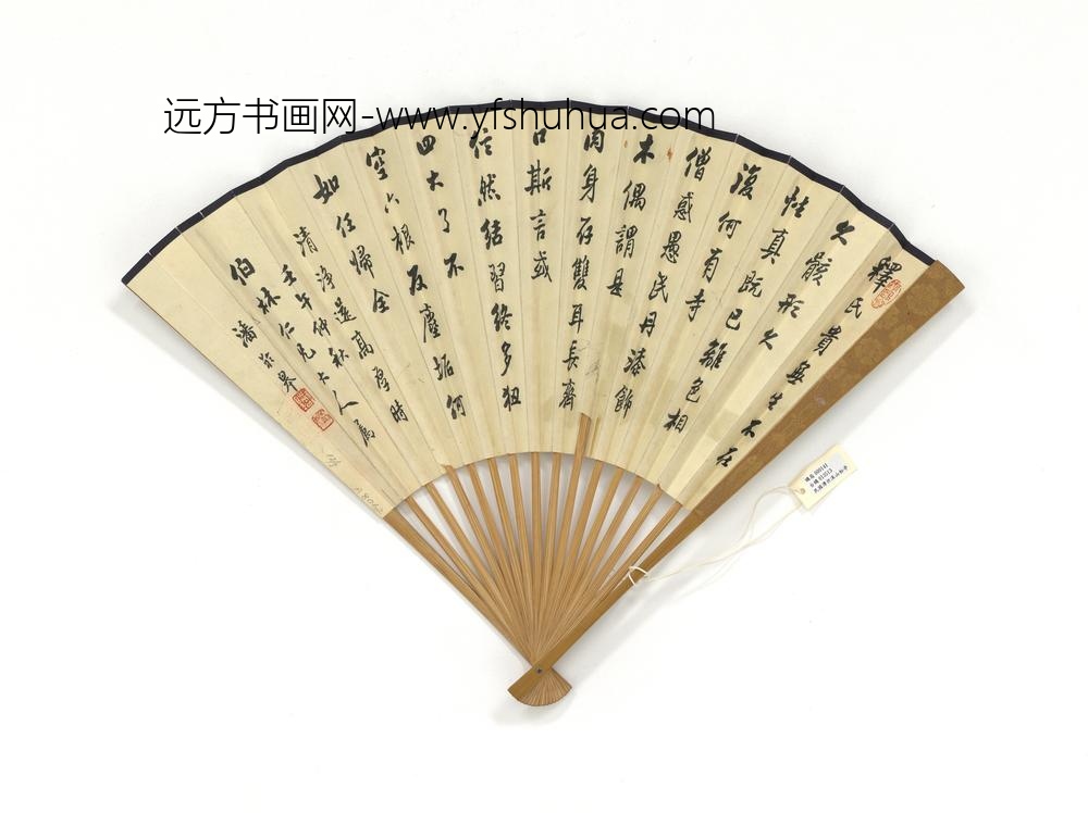 民国溥伒溪山松亭潘龄皋行书成扇-