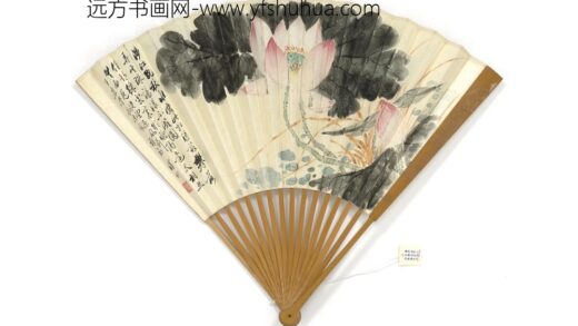 民国溥伒荷溥僴荷成扇 1.jpg