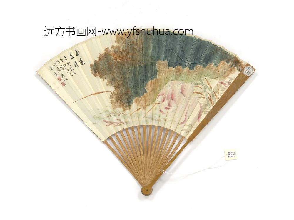 民国溥伒荷溥僴荷成扇-