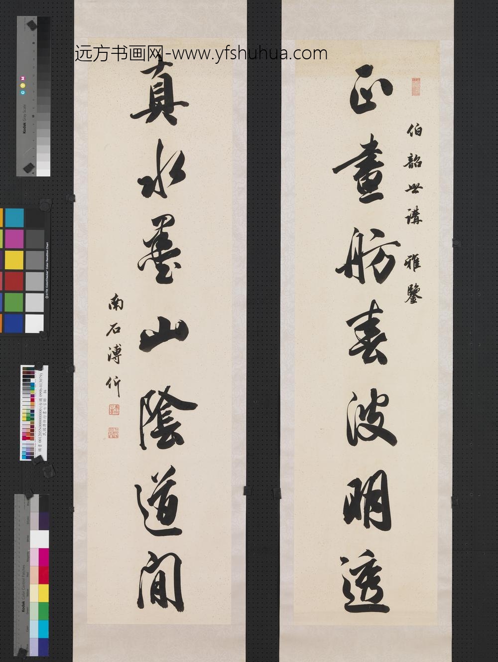 民国溥伒行书七言联轴